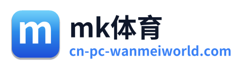 mk体育